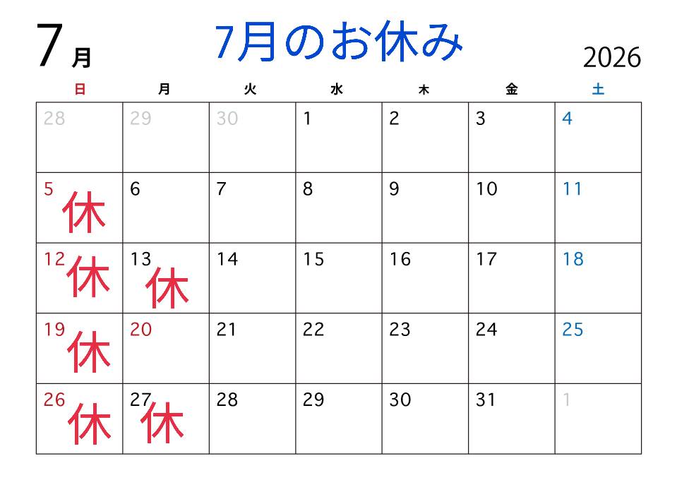 7月の営業日です。