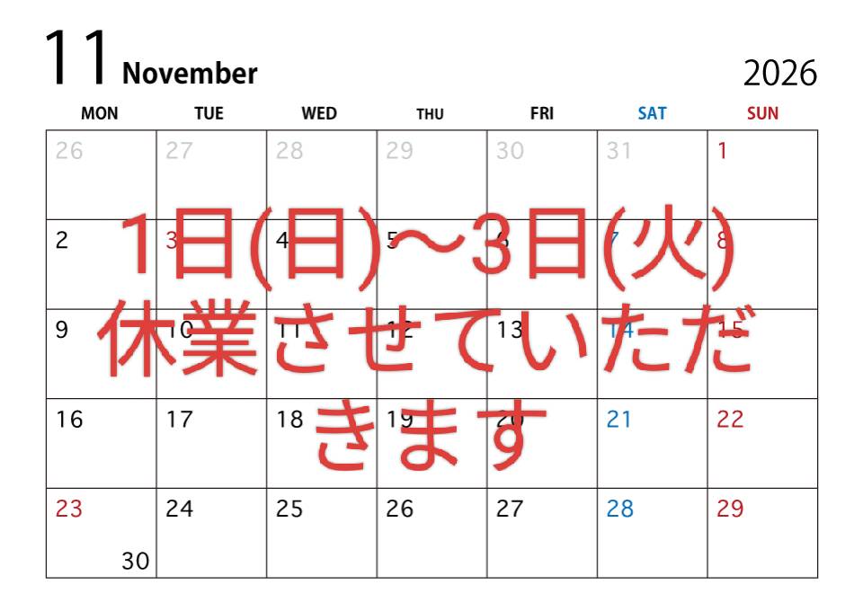 休業のお知らせ